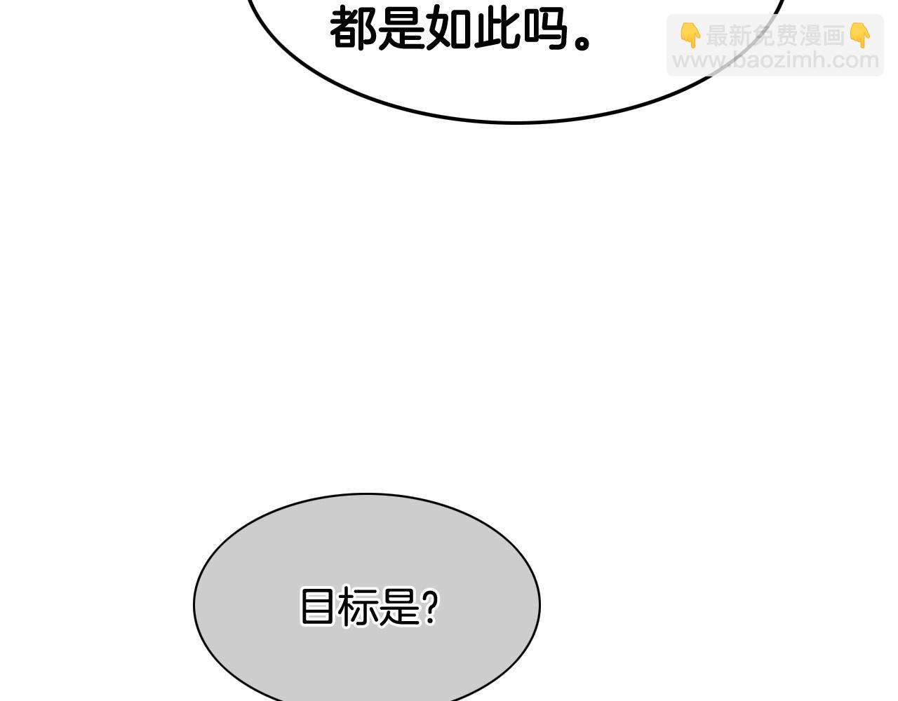 🍻泛泛之辈 第213话 抓捕李太元 第29页