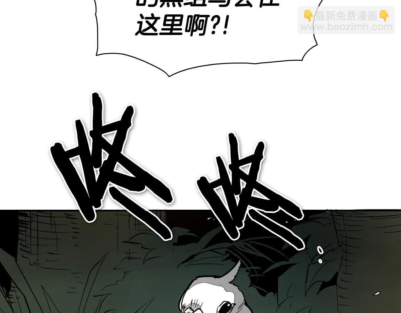 🍻泛泛之辈 第213话 抓捕李太元 第3页