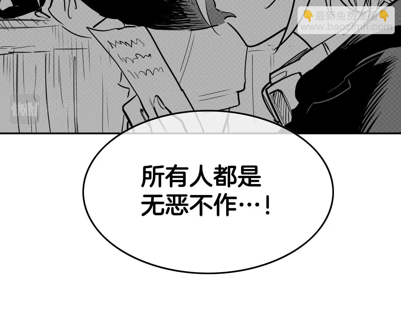 🍻泛泛之辈 第213话 抓捕李太元 第31页