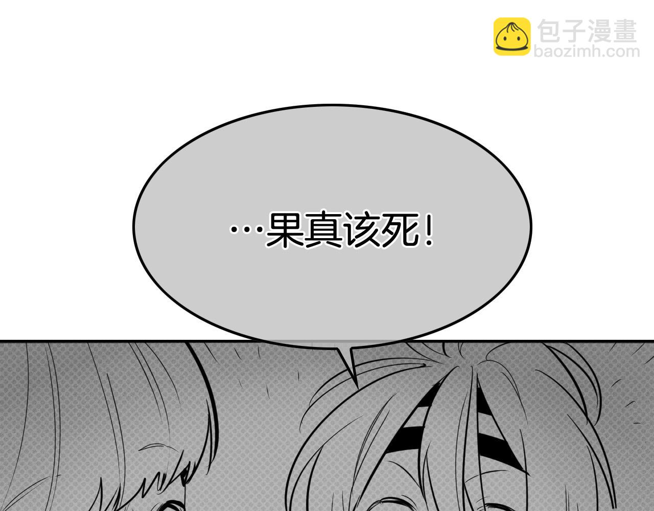 🍻泛泛之辈 第213话 抓捕李太元 第32页