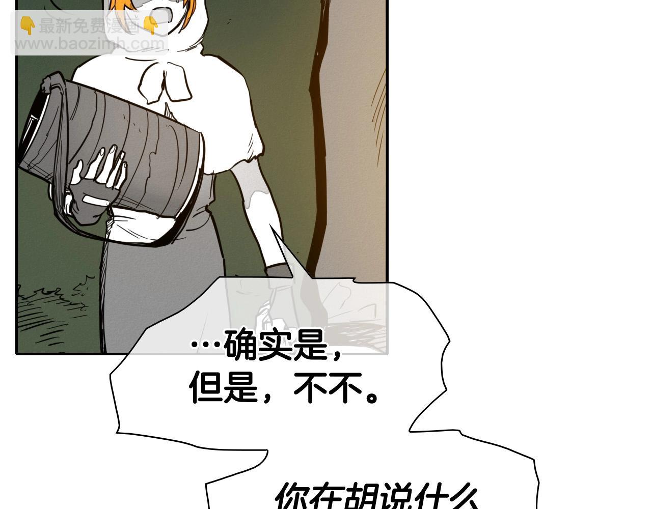 🍻泛泛之辈 第213话 抓捕李太元 第36页