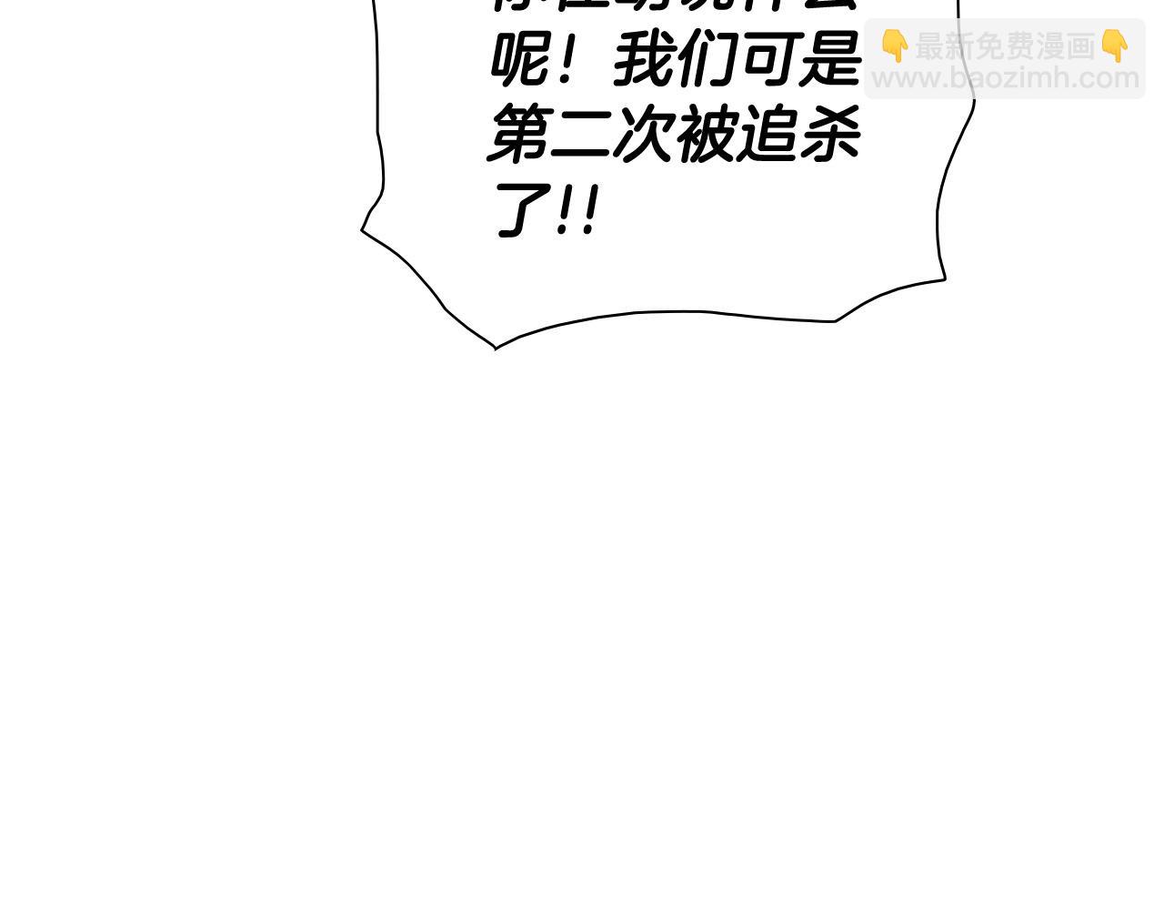 🍻泛泛之辈 第213话 抓捕李太元 第37页