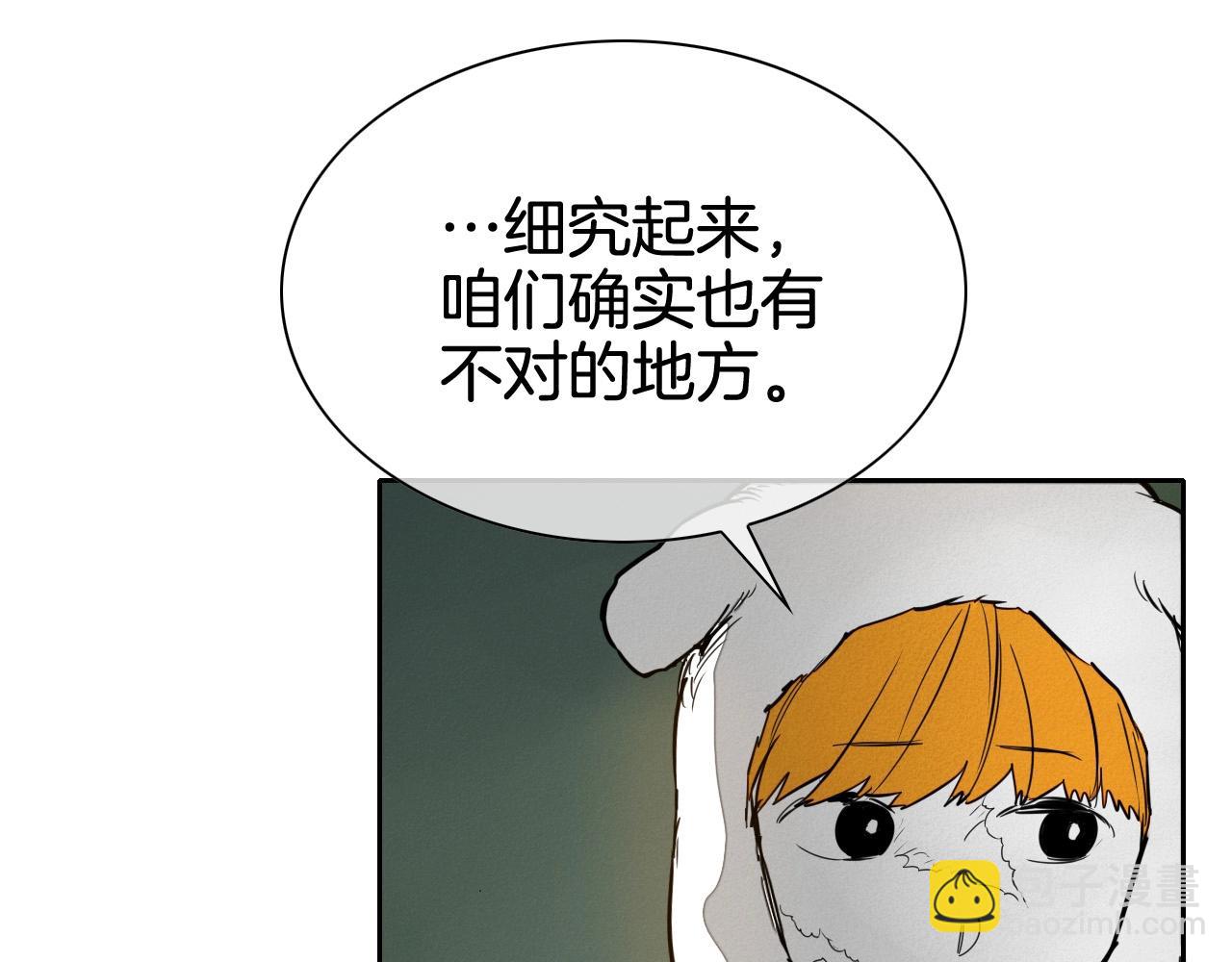 🍻泛泛之辈 第213话 抓捕李太元 第38页