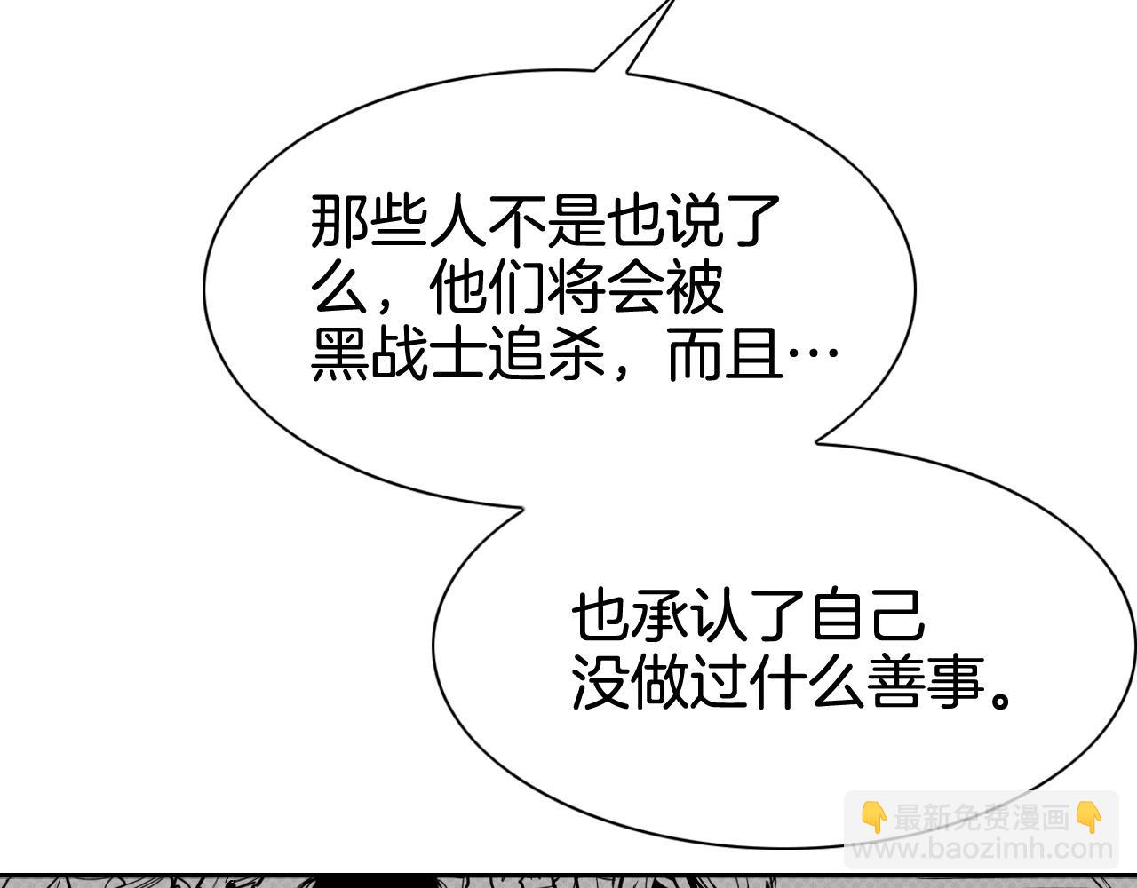 🍻泛泛之辈 第213话 抓捕李太元 第40页