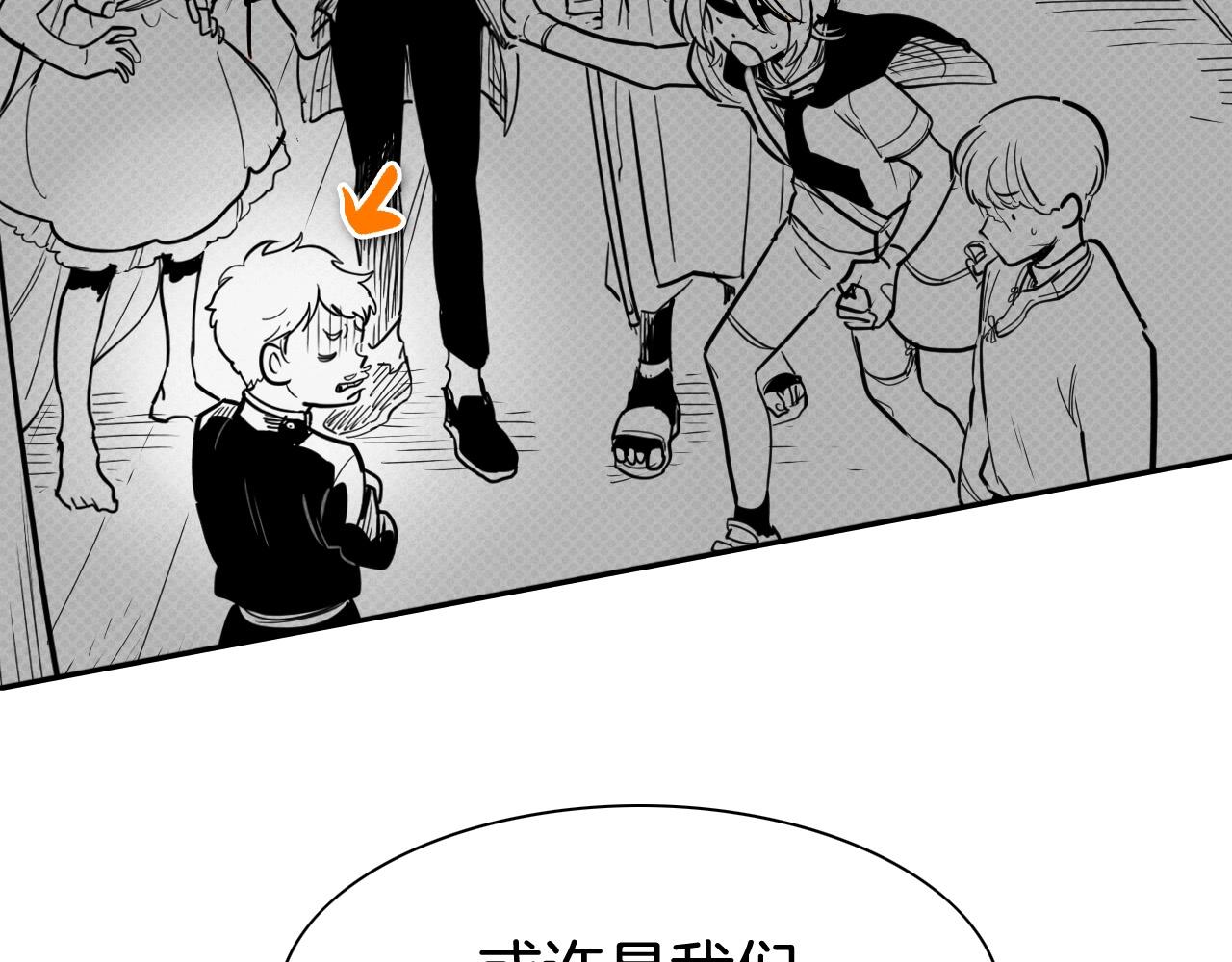 🍻泛泛之辈 第213话 抓捕李太元 第41页