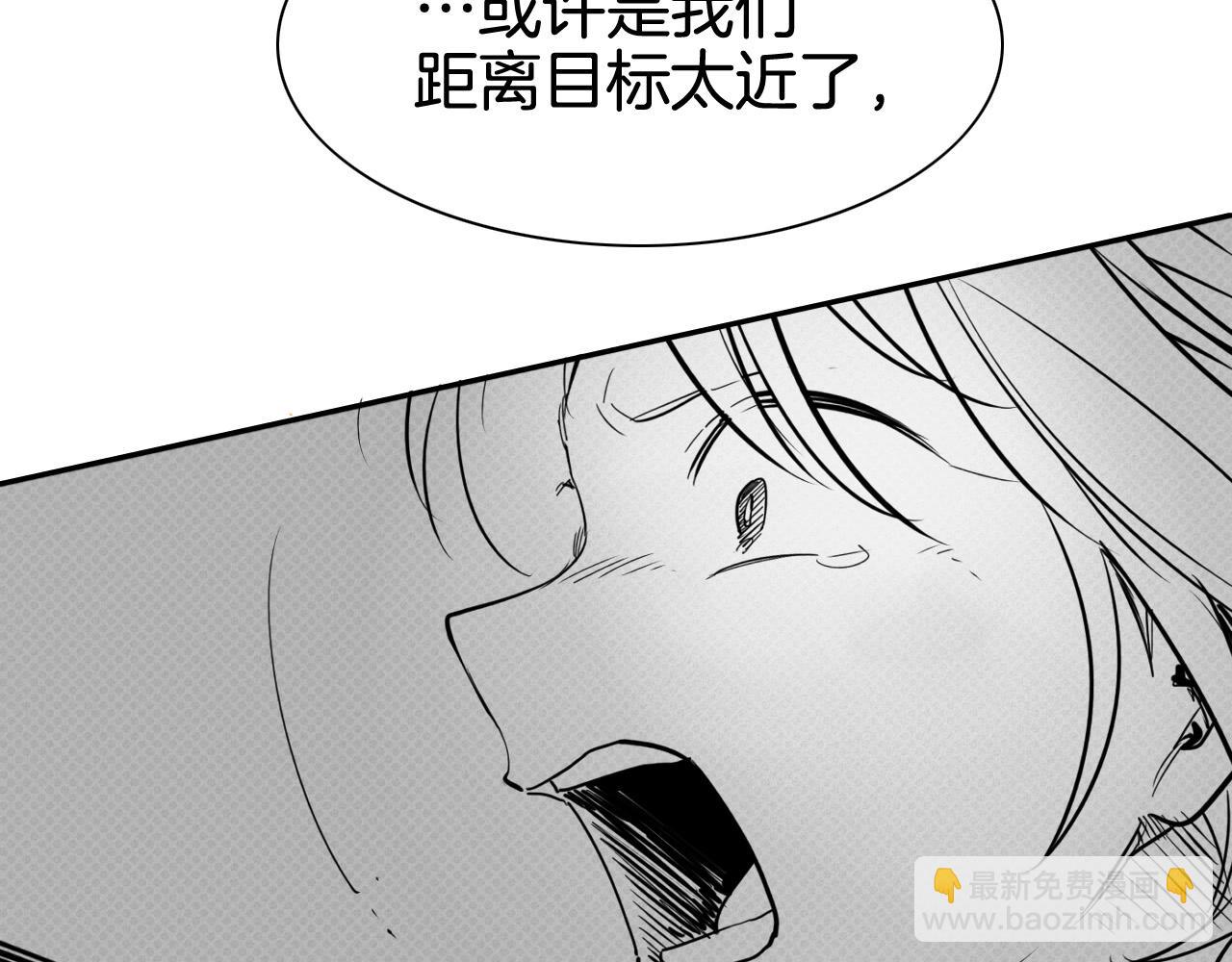 🍻泛泛之辈 第213话 抓捕李太元 第42页