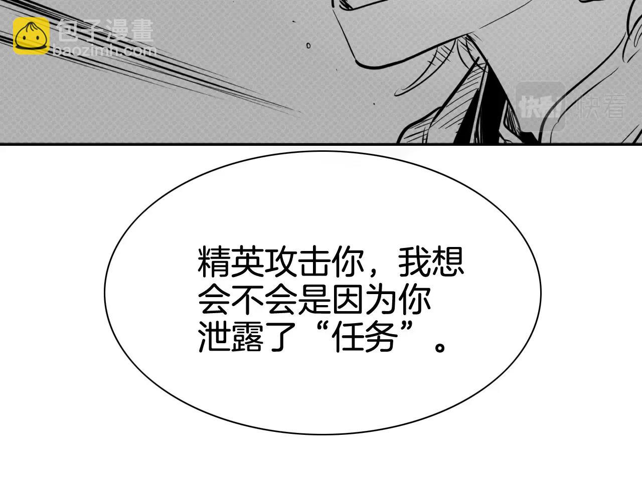 🍻泛泛之辈 第213话 抓捕李太元 第43页