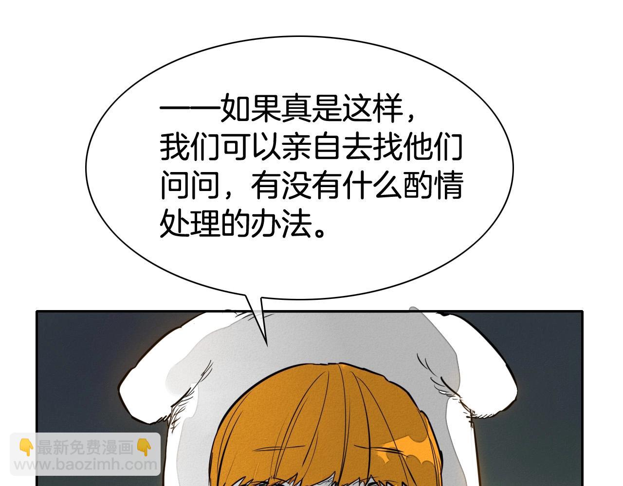 🍻泛泛之辈 第213话 抓捕李太元 第45页