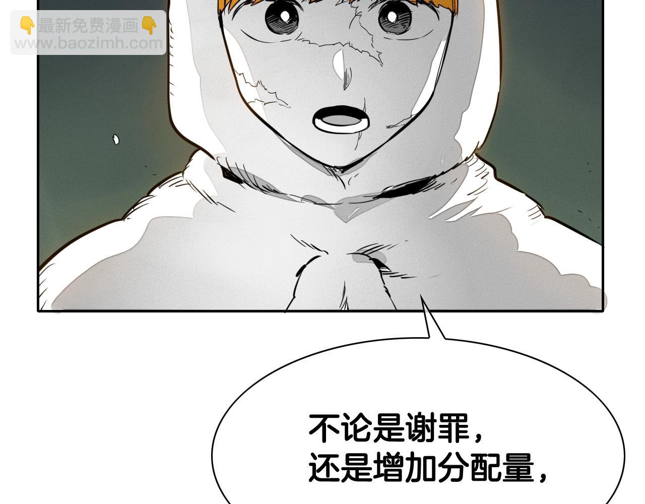 🍻泛泛之辈 第213话 抓捕李太元 第46页