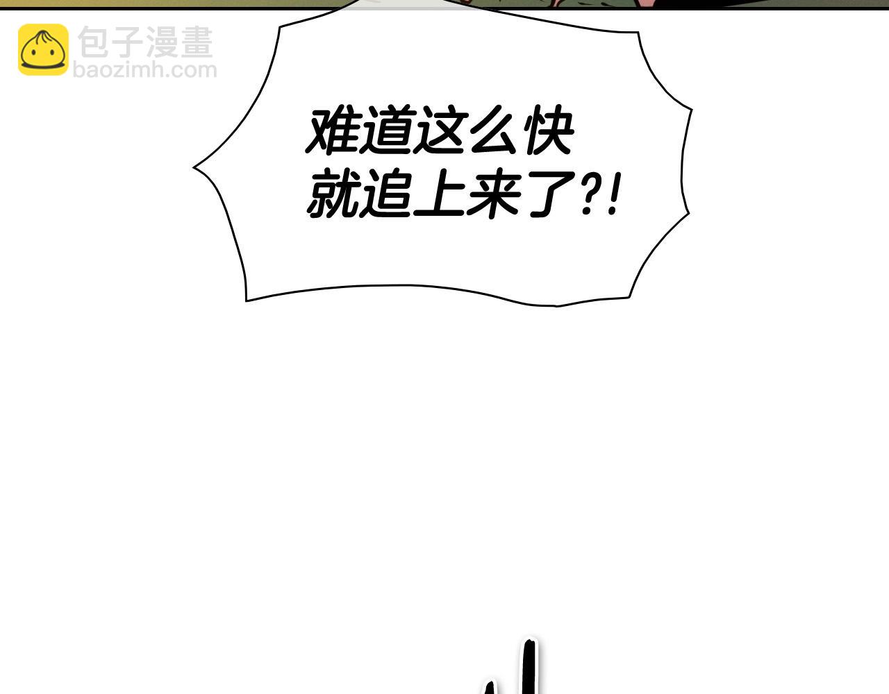 🍻泛泛之辈 第213话 抓捕李太元 第5页