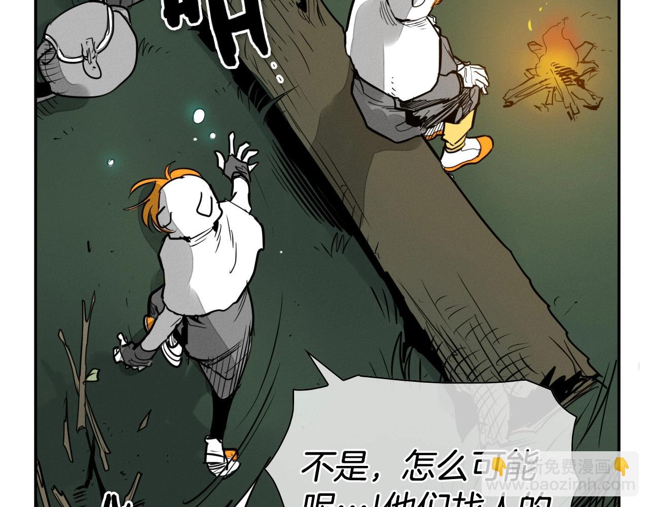 🍻泛泛之辈 第213话 抓捕李太元 第7页