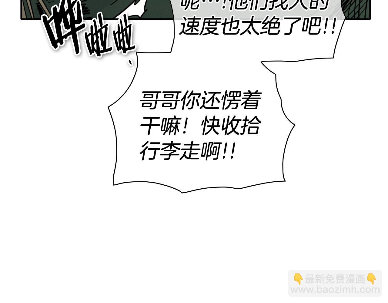 🍻泛泛之辈 第213话 抓捕李太元 第8页