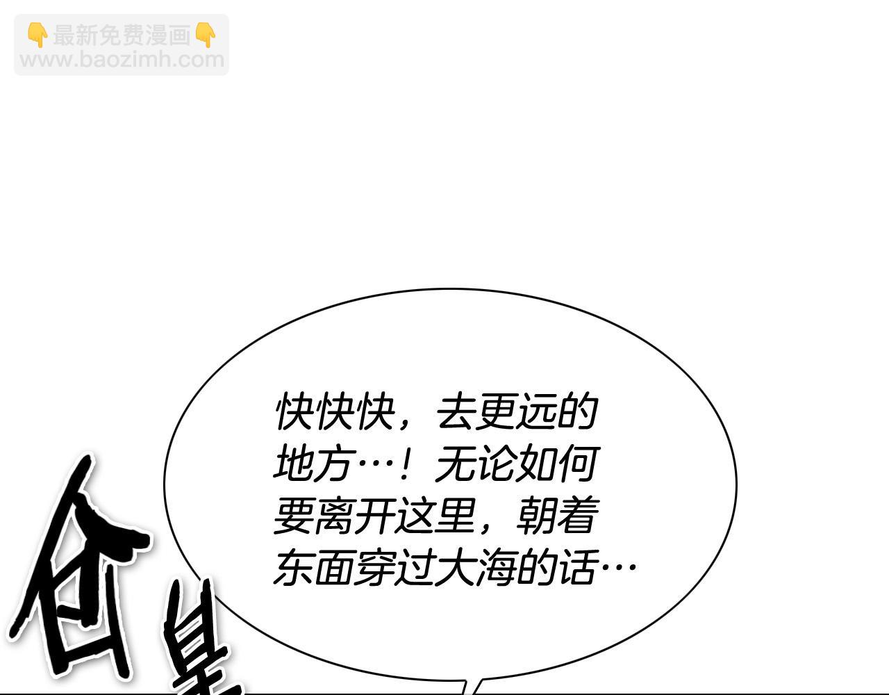 🍻泛泛之辈 第213话 抓捕李太元 第9页
