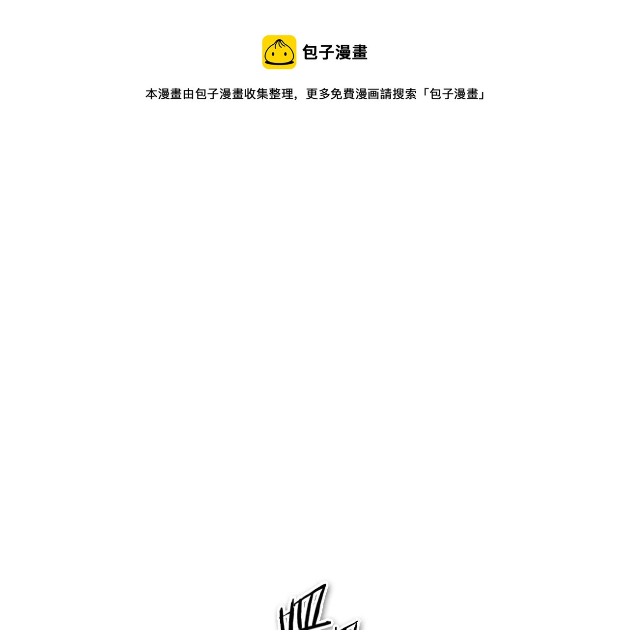 🍻泛泛之辈 第215话 互相残杀 第1页