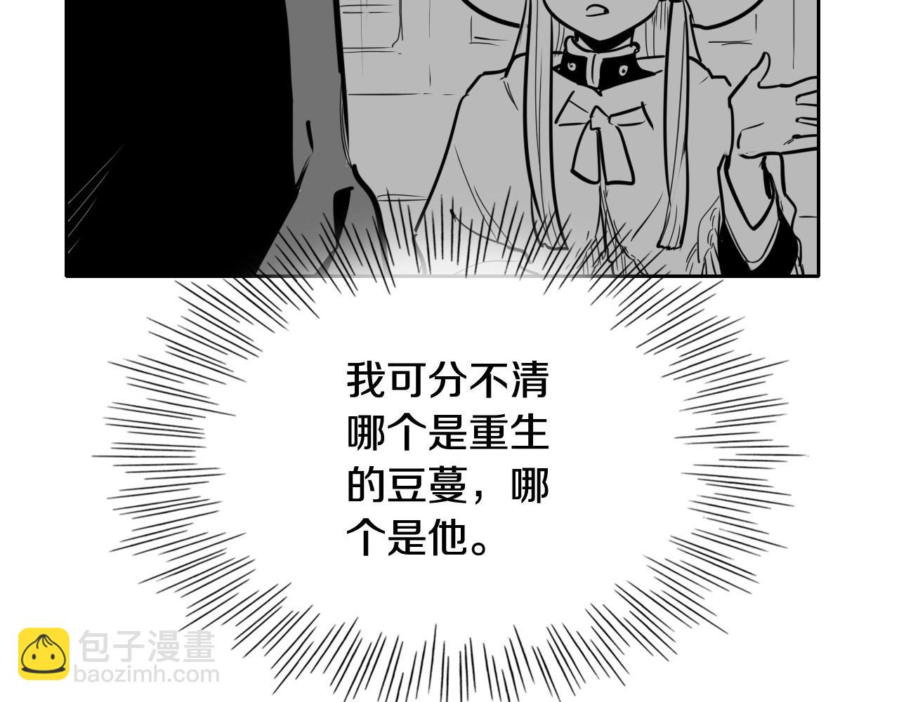 🍻泛泛之辈 第215话 互相残杀 第11页