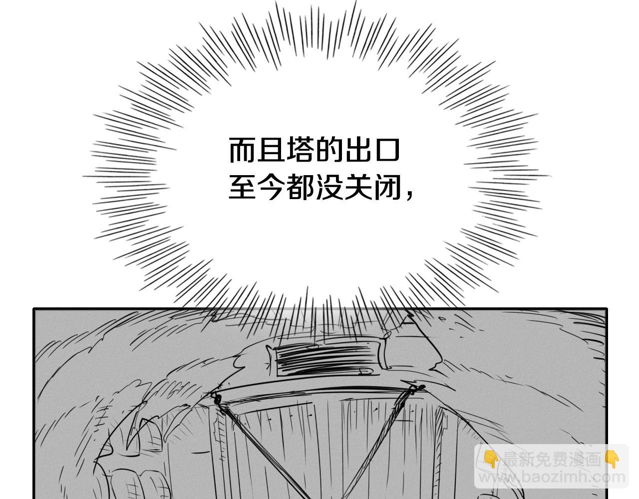 🍻泛泛之辈 第215话 互相残杀 第15页