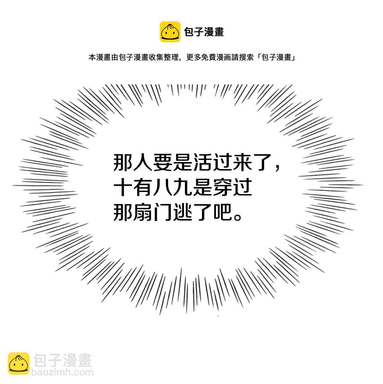 🍻泛泛之辈 第215话 互相残杀 第17页