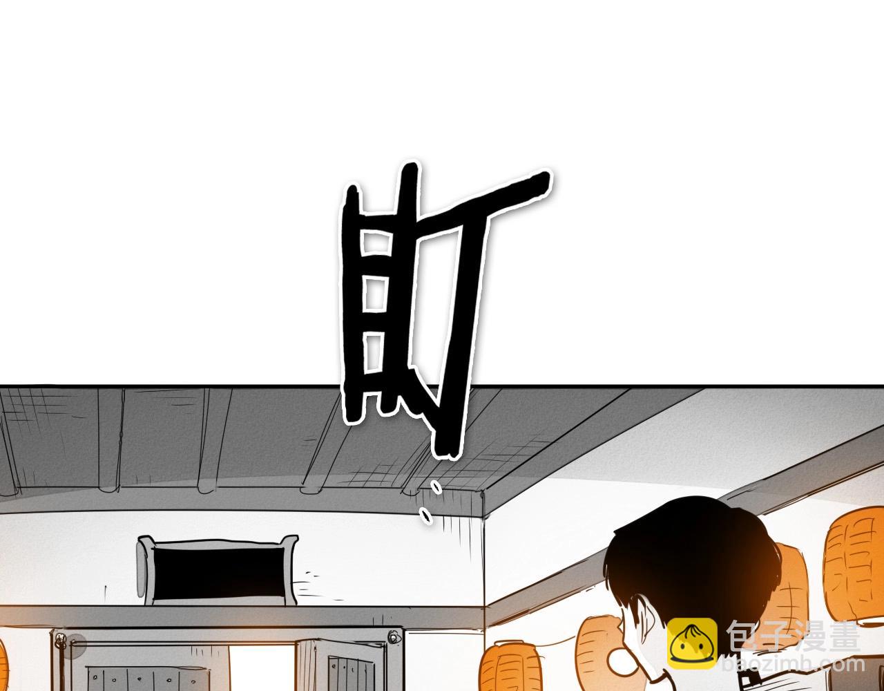 🍻泛泛之辈 第215话 互相残杀 第18页