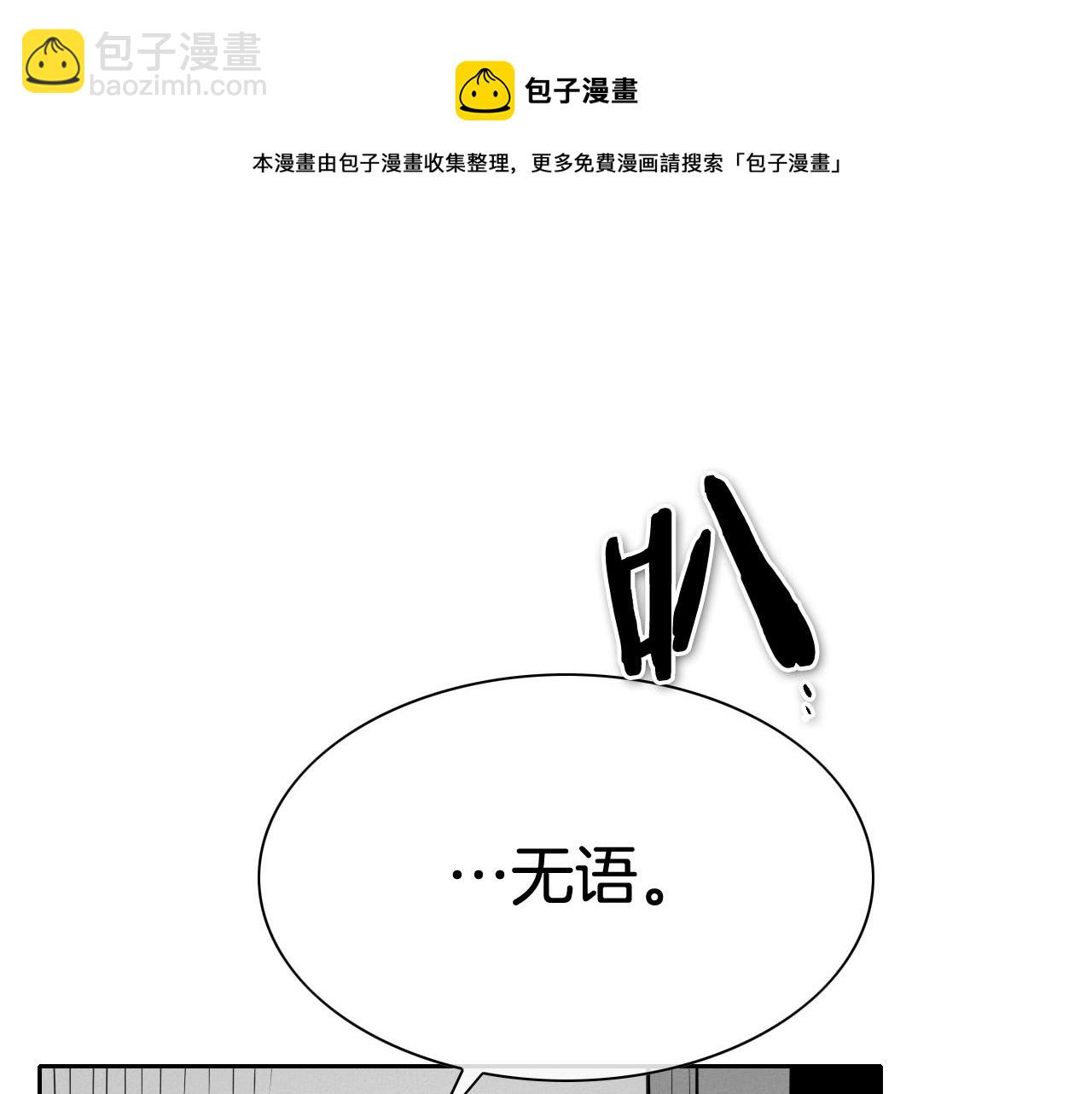 🍻泛泛之辈 第215话 互相残杀 第21页