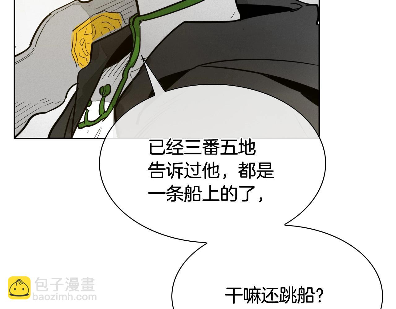 🍻泛泛之辈 第215话 互相残杀 第23页