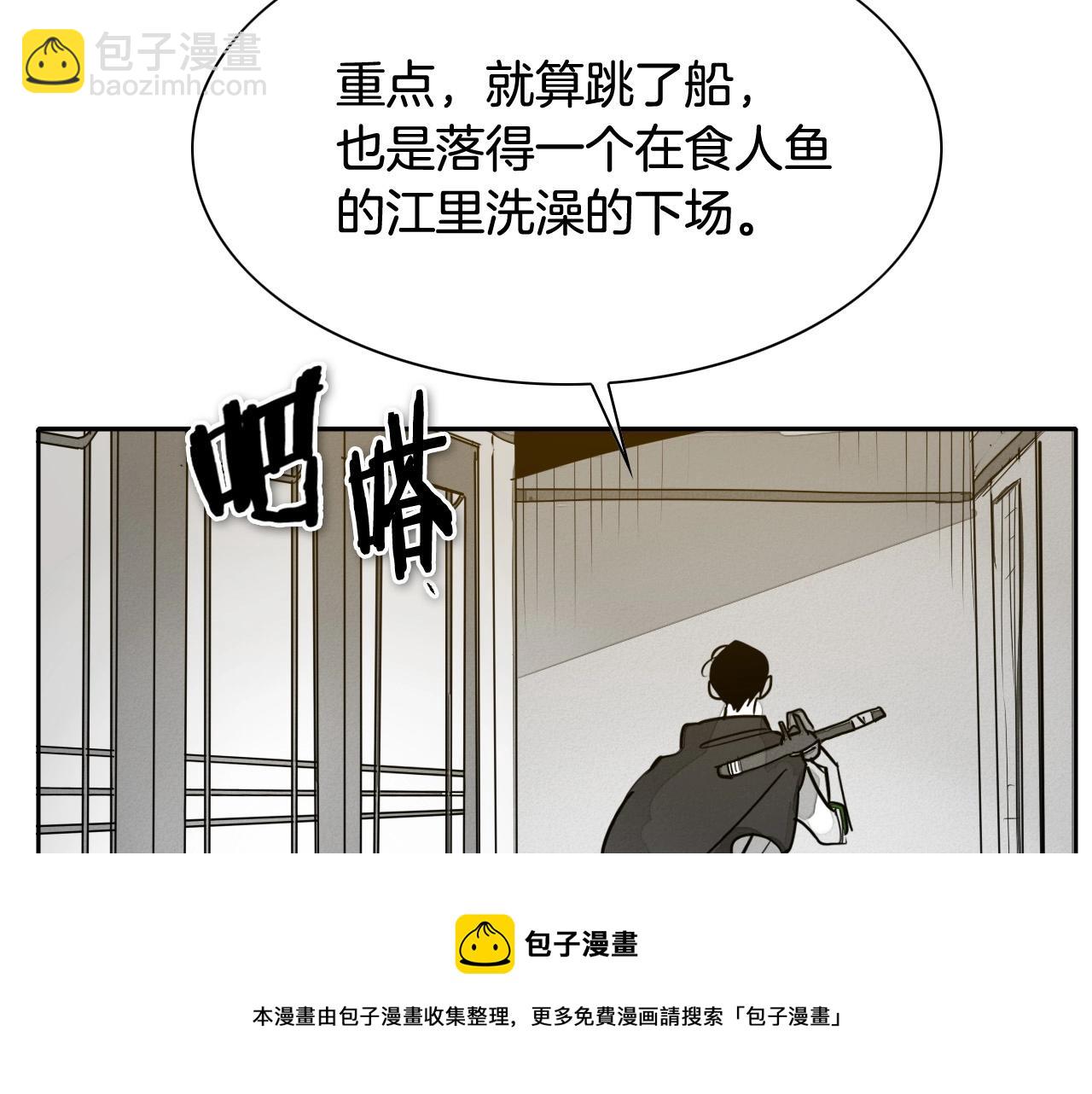 🍻泛泛之辈 第215话 互相残杀 第25页