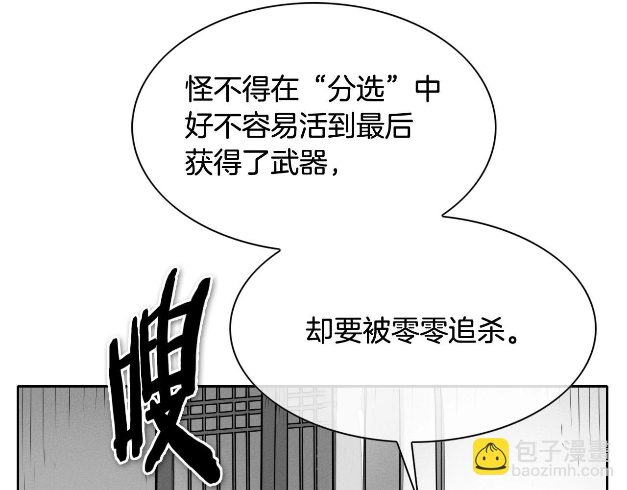 🍻泛泛之辈 第215话 互相残杀 第27页