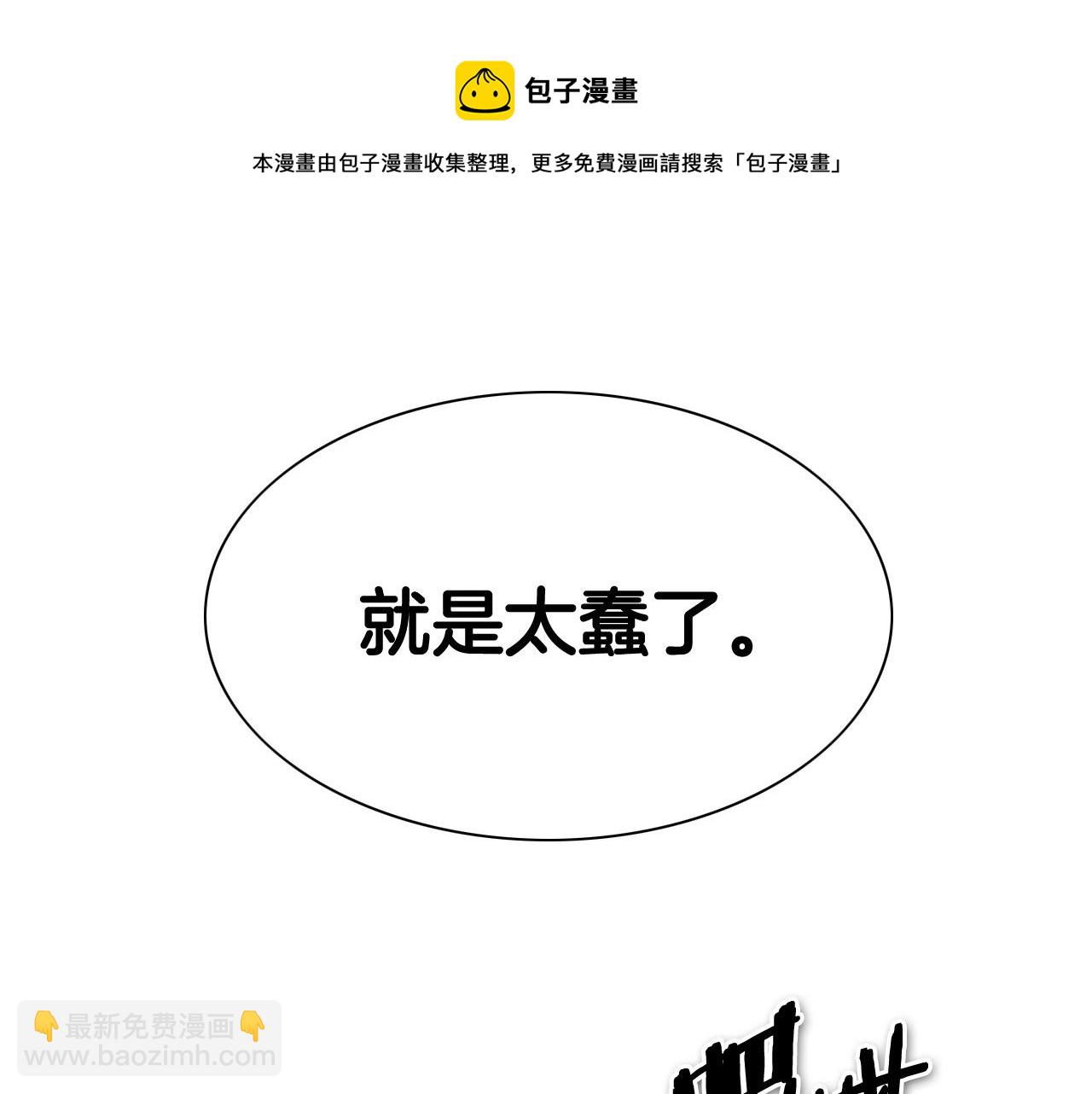 🍻泛泛之辈 第215话 互相残杀 第29页