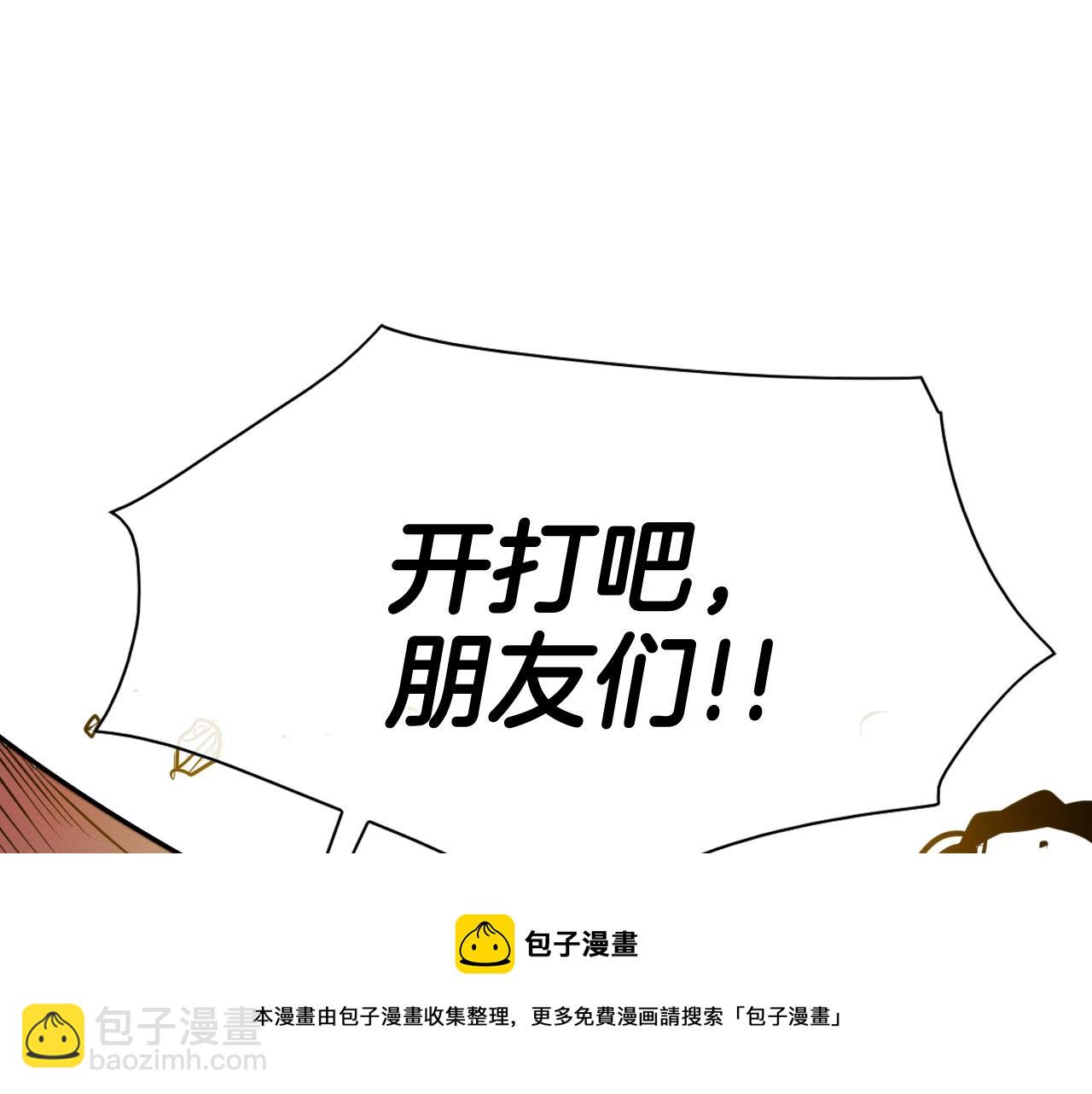 🍻泛泛之辈 第215话 互相残杀 第41页