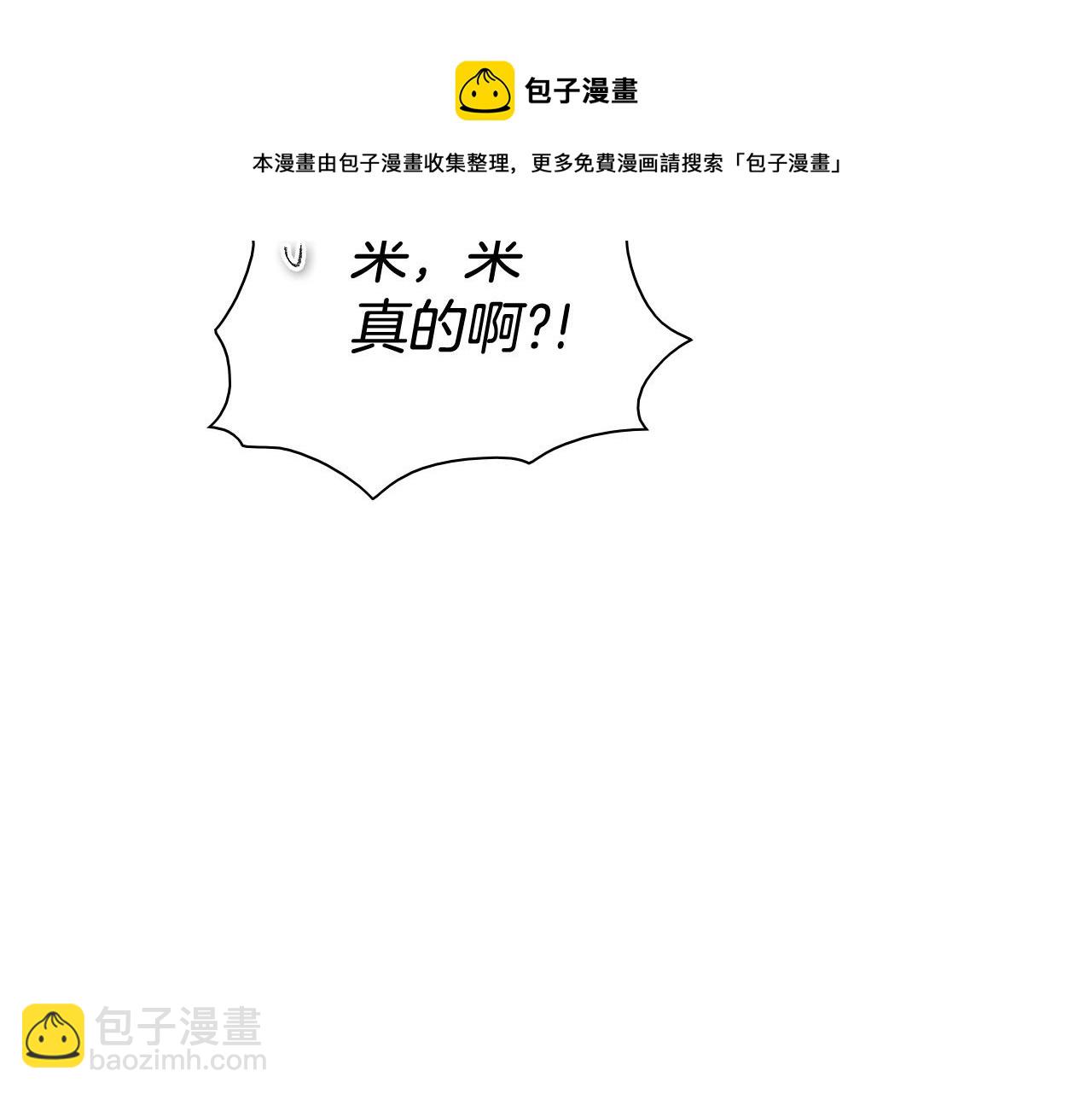 🍻泛泛之辈 第215话 互相残杀 第45页