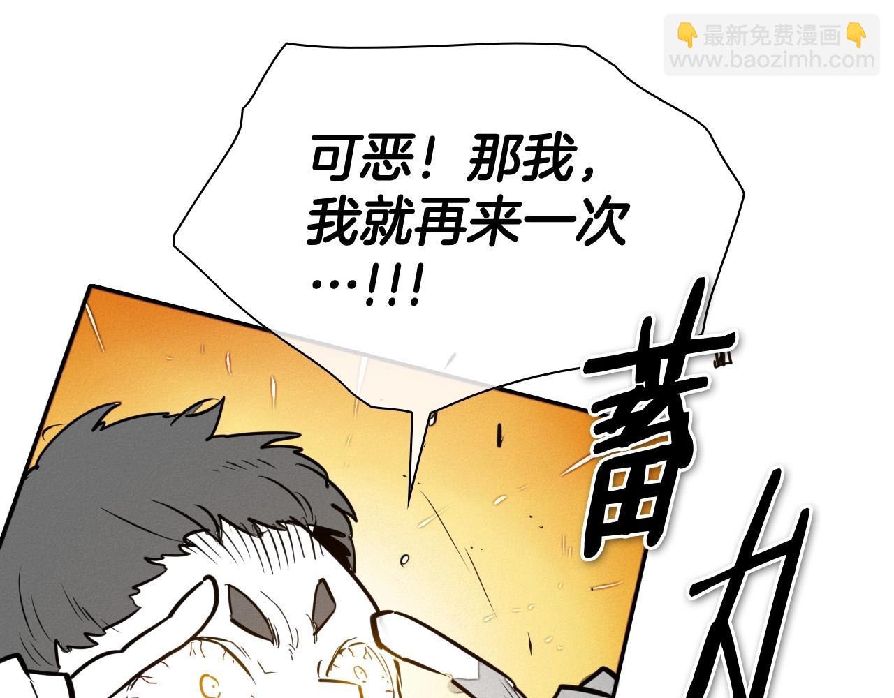 🍻泛泛之辈 第215话 互相残杀 第46页