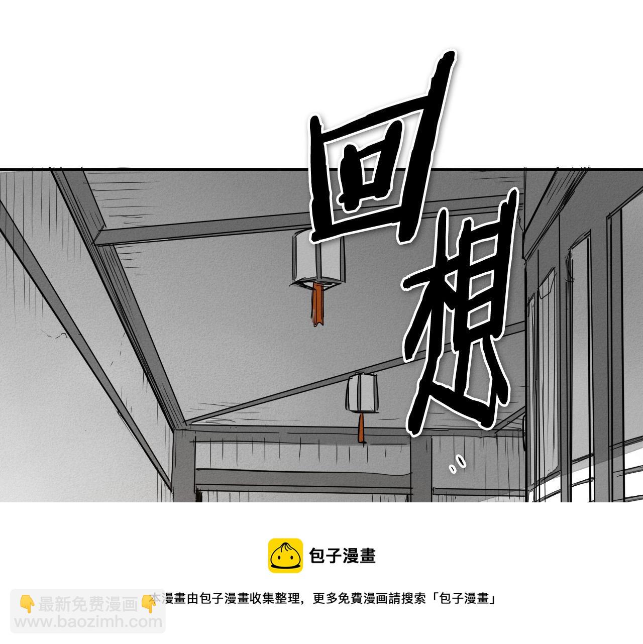 🍻泛泛之辈 第215话 互相残杀 第5页