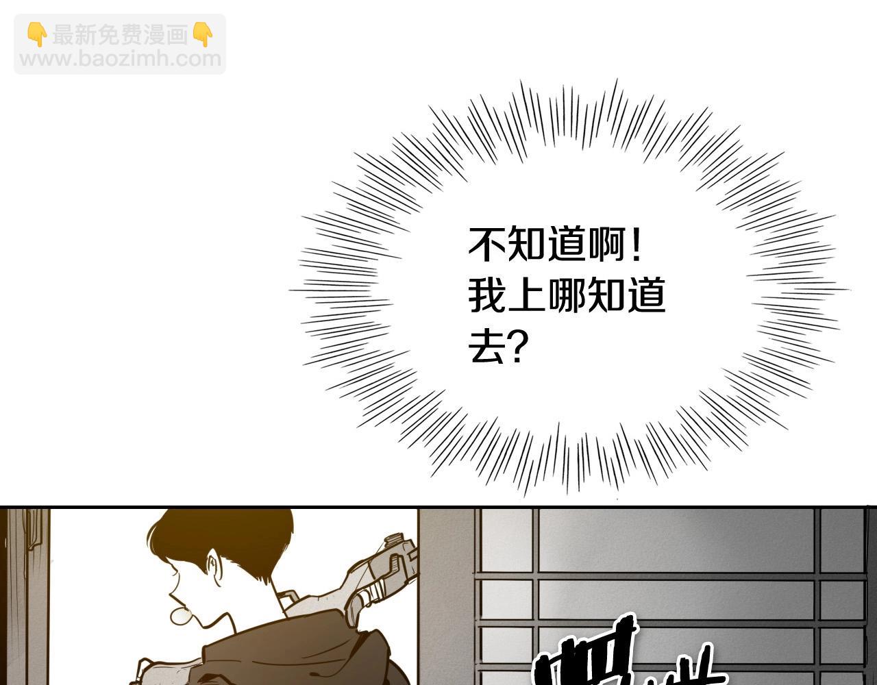 🍻泛泛之辈 第215话 互相残杀 第8页