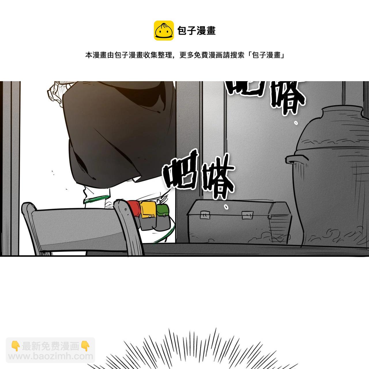 🍻泛泛之辈 第215话 互相残杀 第9页
