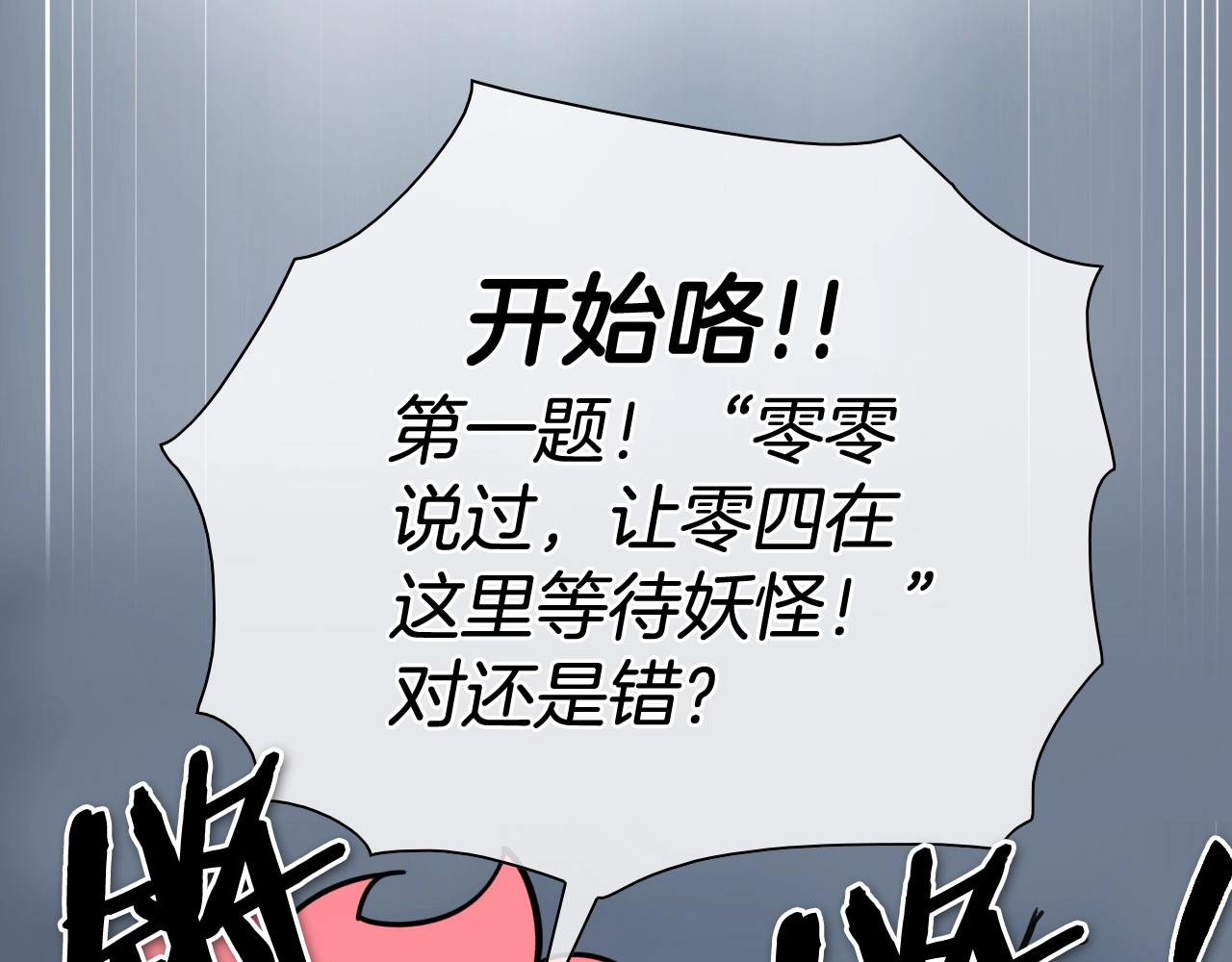 🍻泛泛之辈 第217话 和平的世界 第11页