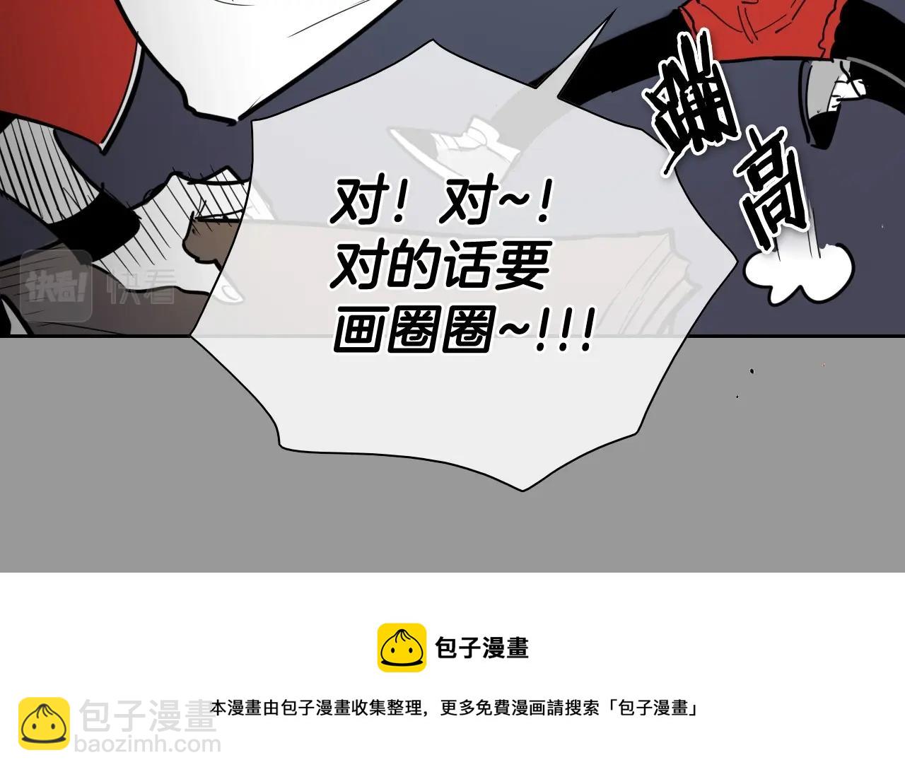 🍻泛泛之辈 第217话 和平的世界 第13页