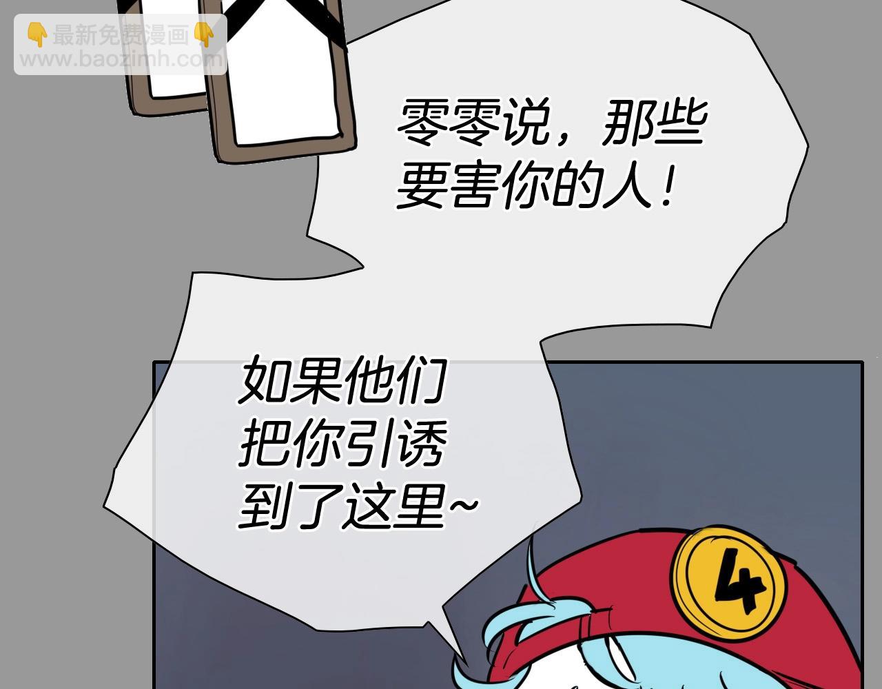 🍻泛泛之辈 第217话 和平的世界 第15页