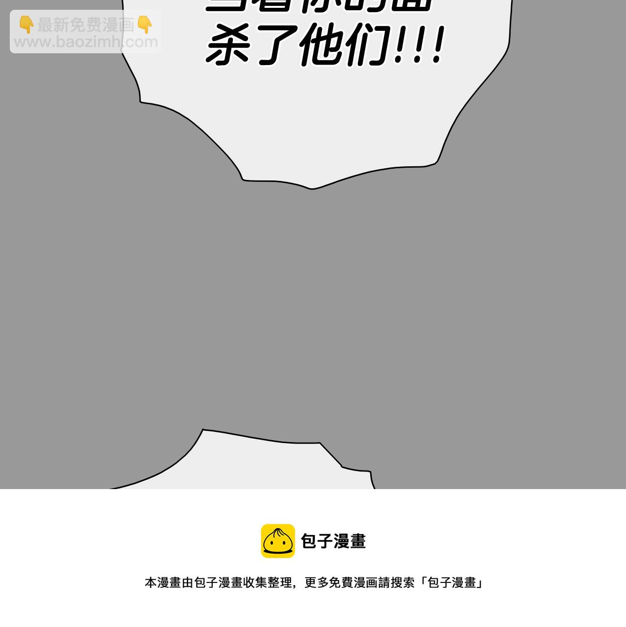🍻泛泛之辈 第217话 和平的世界 第17页