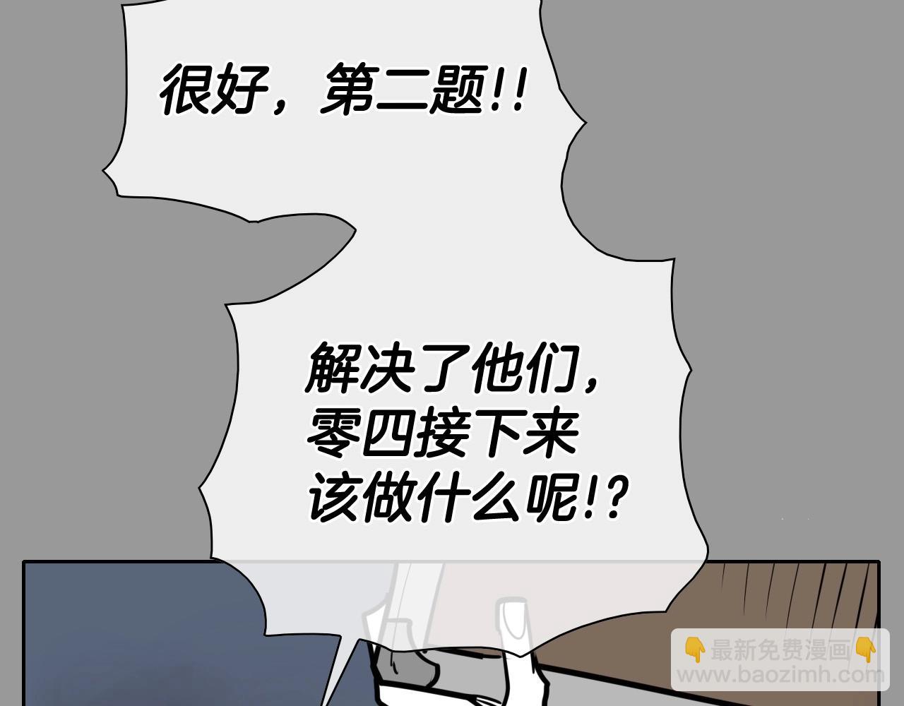 🍻泛泛之辈 第217话 和平的世界 第18页