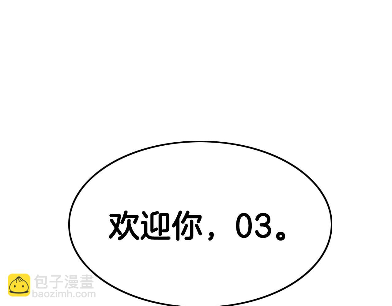 🍻泛泛之辈 第217话 和平的世界 第2页