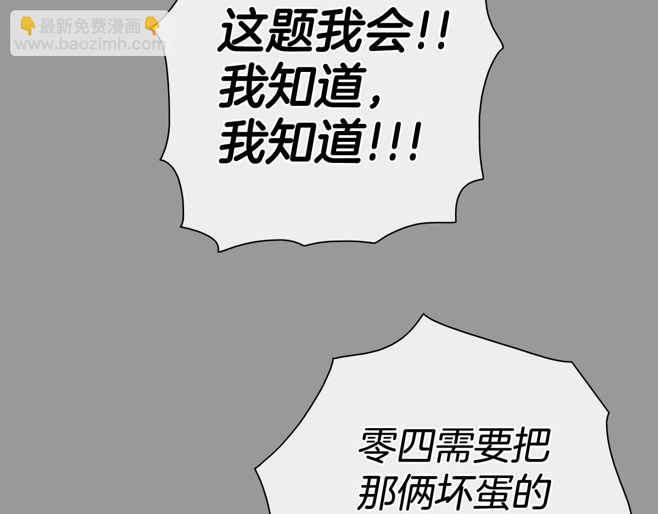 🍻泛泛之辈 第217话 和平的世界 第20页