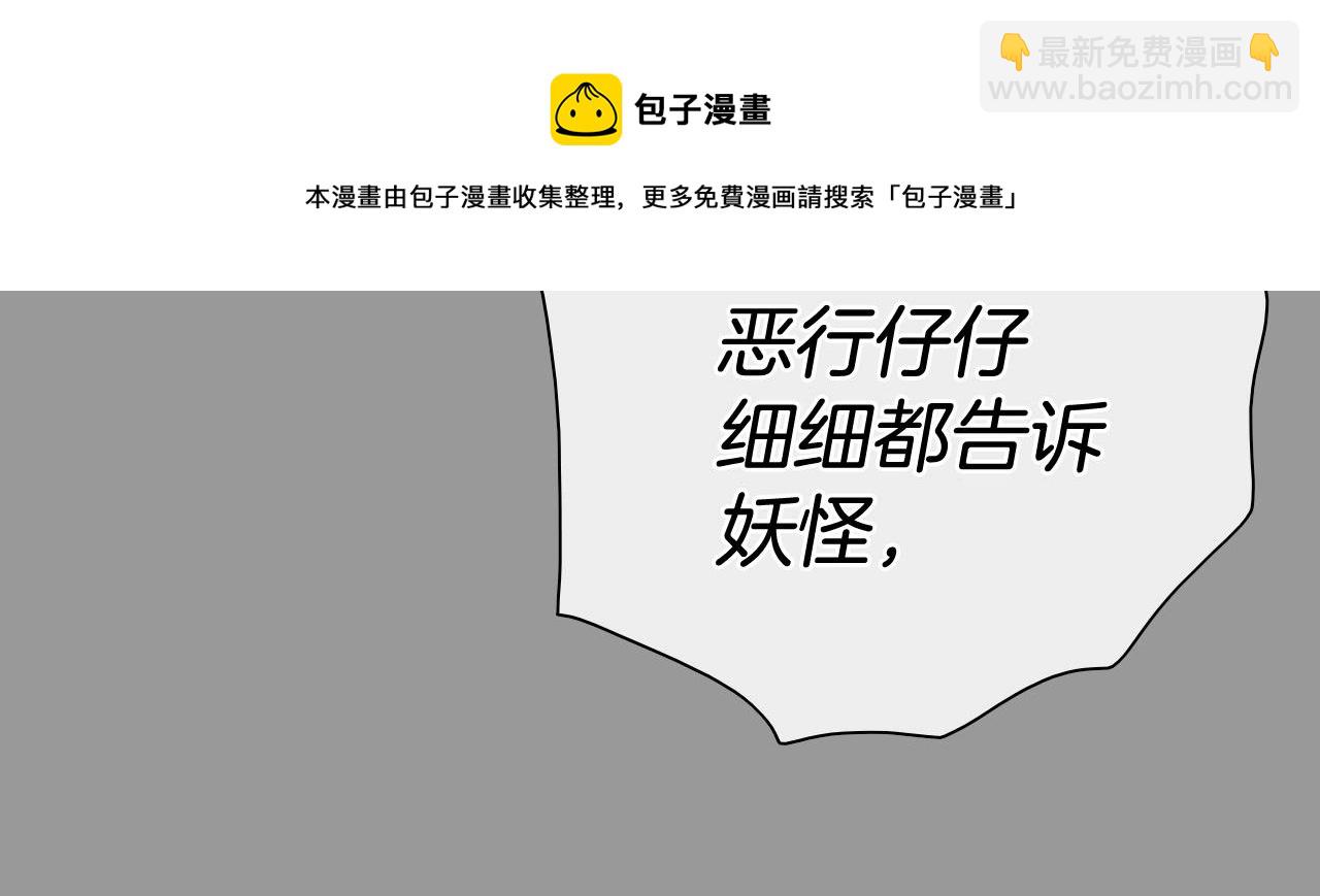🍻泛泛之辈 第217话 和平的世界 第21页
