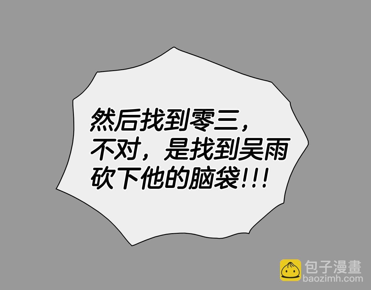 🍻泛泛之辈 第217话 和平的世界 第22页