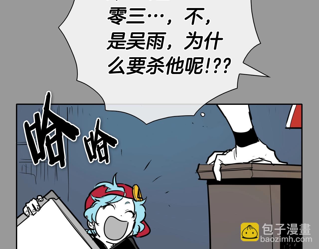 🍻泛泛之辈 第217话 和平的世界 第24页