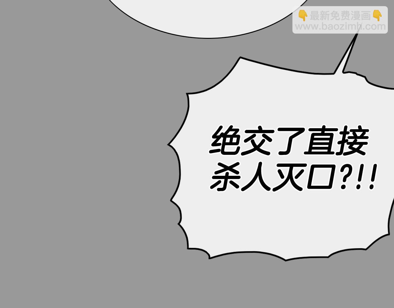🍻泛泛之辈 第217话 和平的世界 第26页