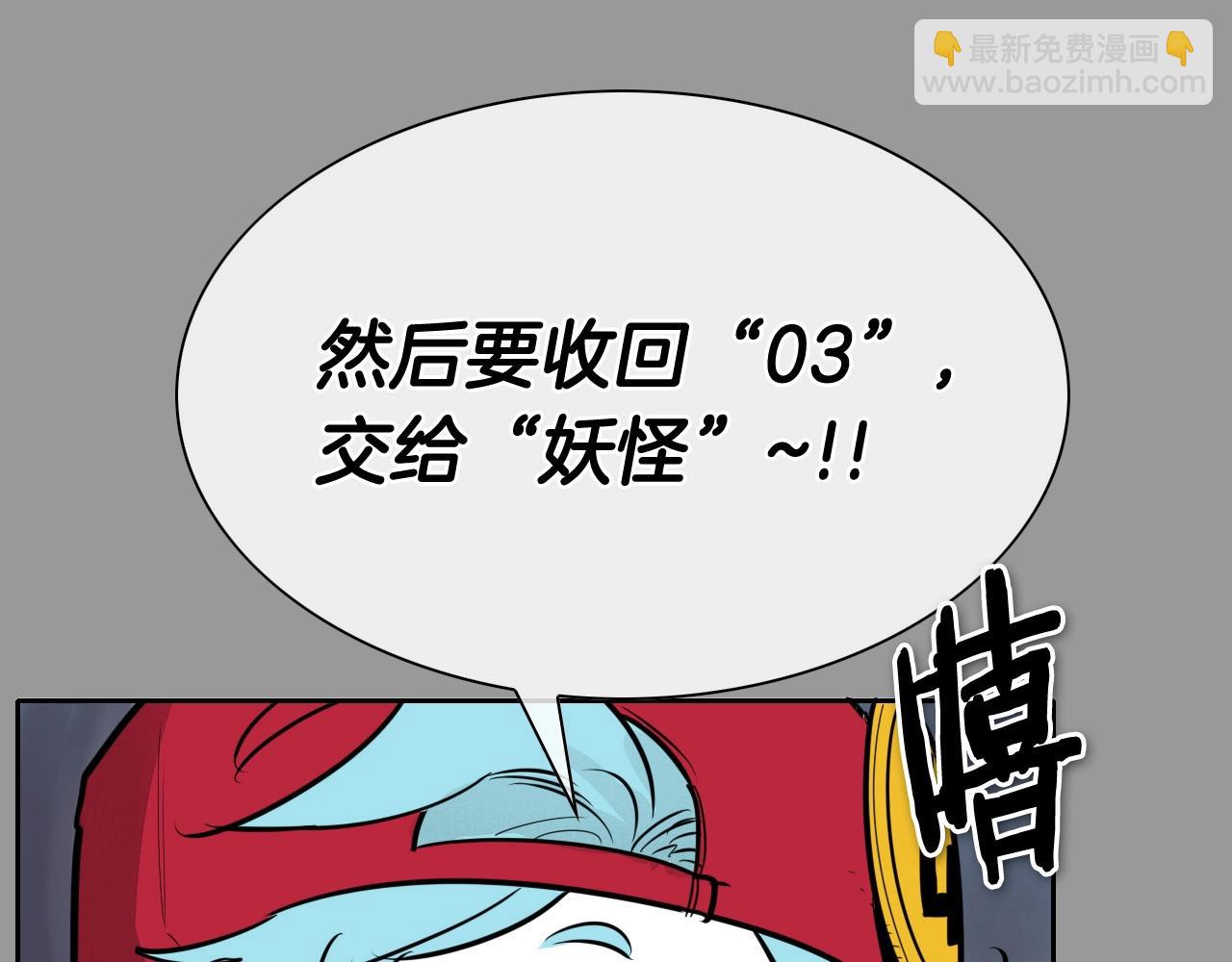 🍻泛泛之辈 第217话 和平的世界 第27页
