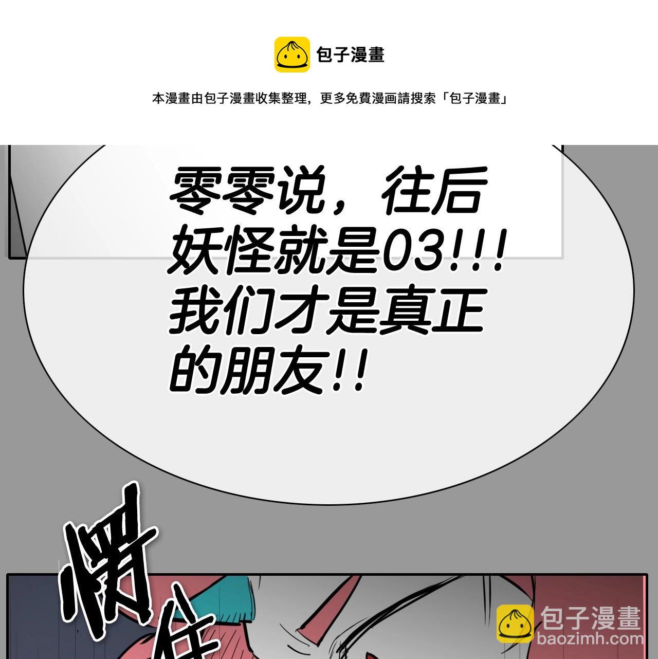 🍻泛泛之辈 第217话 和平的世界 第29页