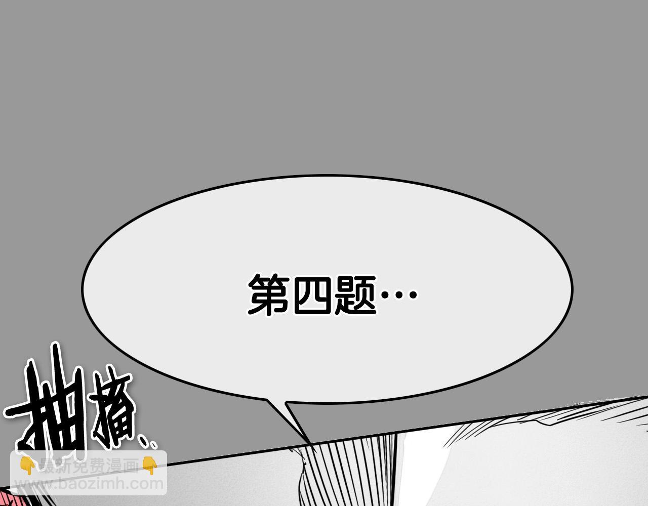 🍻泛泛之辈 第217话 和平的世界 第35页