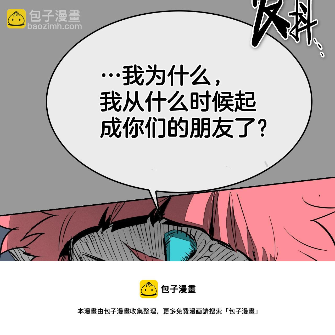 🍻泛泛之辈 第217话 和平的世界 第37页