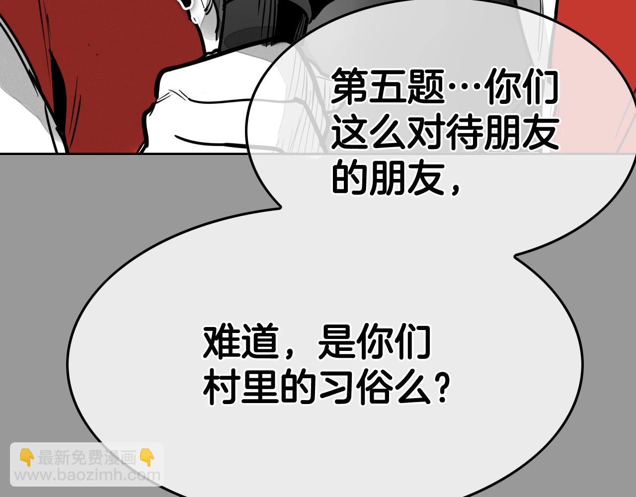 🍻泛泛之辈 第217话 和平的世界 第39页