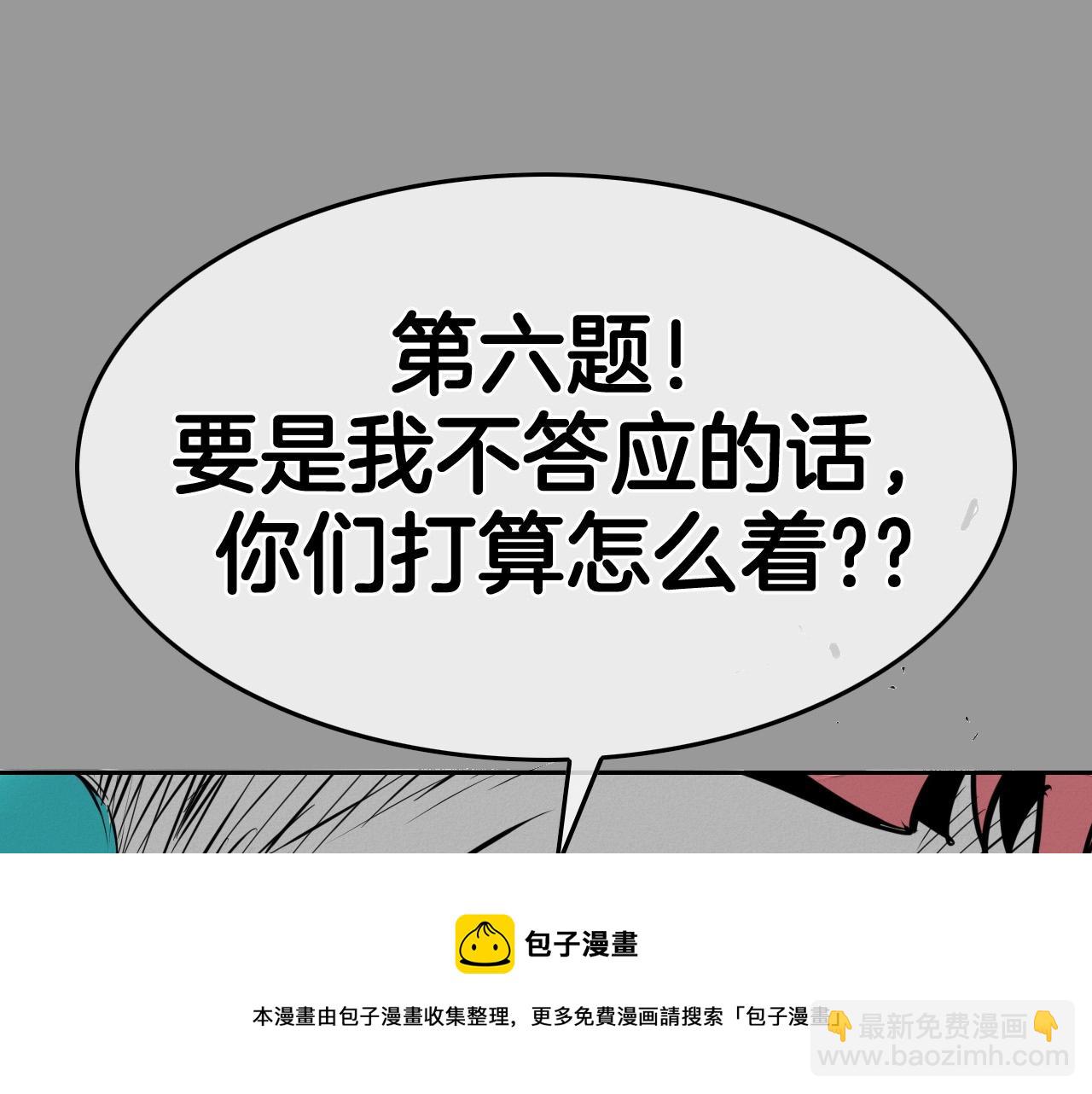 🍻泛泛之辈 第217话 和平的世界 第41页